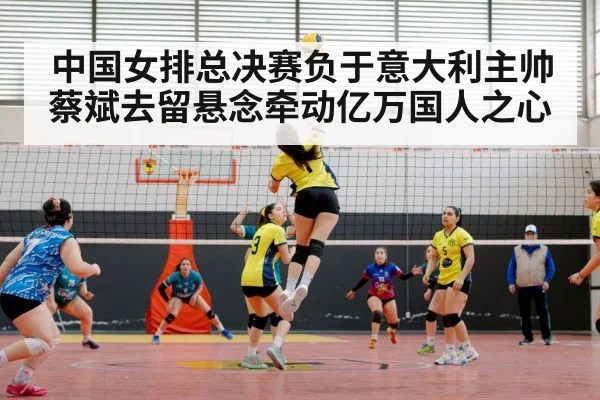 women's volleyball team