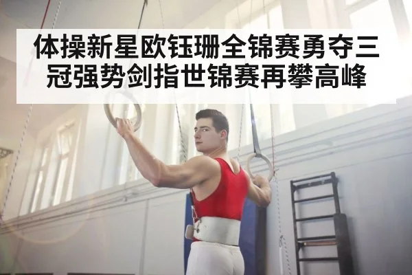 chinese gymnast