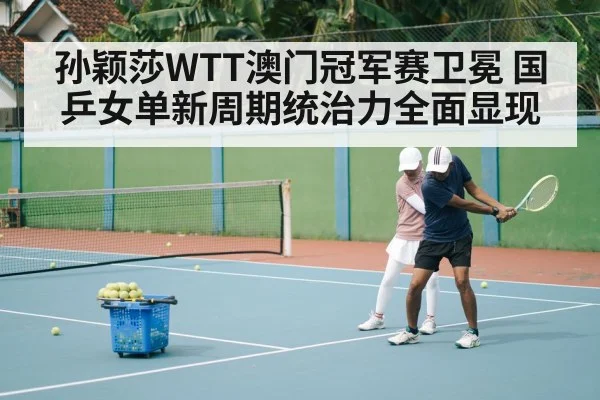 table tennis training session